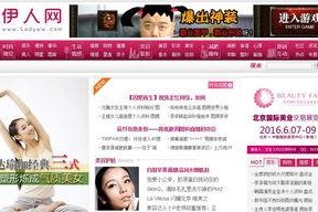 伊人网国产,探寻东方女性的魅力与智慧